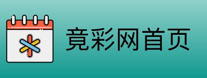 竟彩网首页 Logo